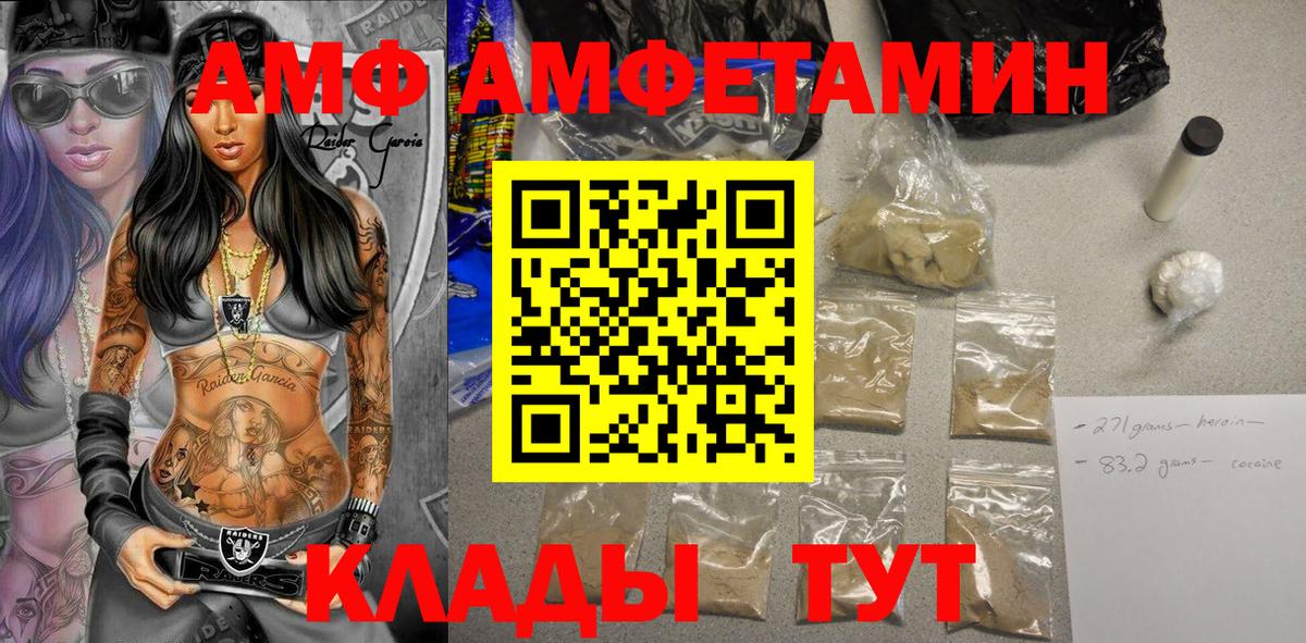 АМФ  АМФЕТАМИН Розовый  АМФЕТАМИН  Вход с VPN  Сердобск 