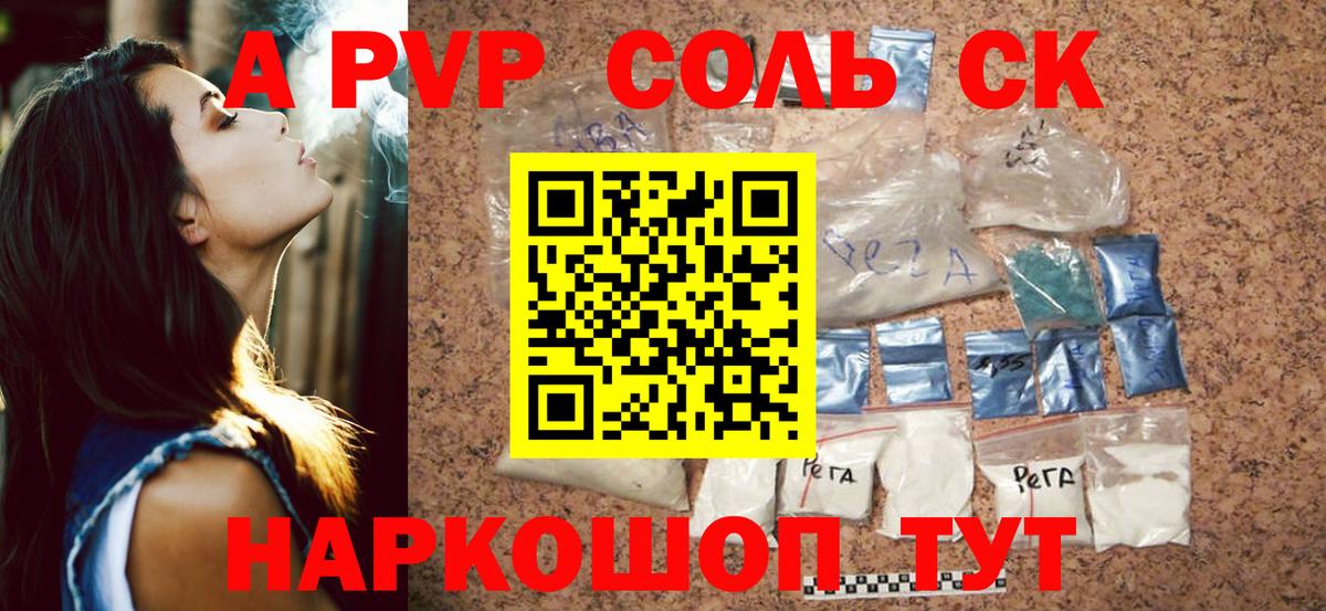 Alpha PVP СК КРИС Сердобск