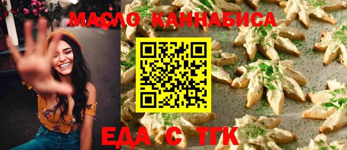 Сердобск  Cannafood конопля  Вход с VPN 