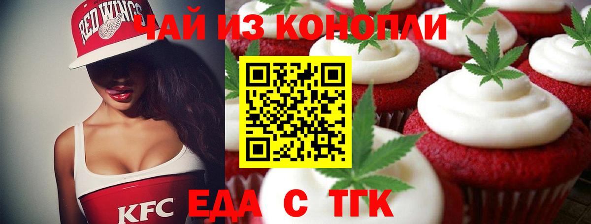 Canna-Cookies конопля Сердобск