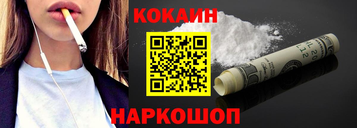 Cocaine 97%  Вход с VPN  COCAIN 97%  Сердобск 