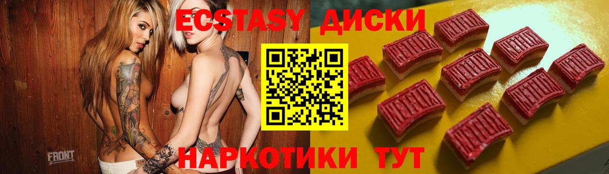 Сердобск  Ecstasy  Вход с VPN  Экстази Punisher 