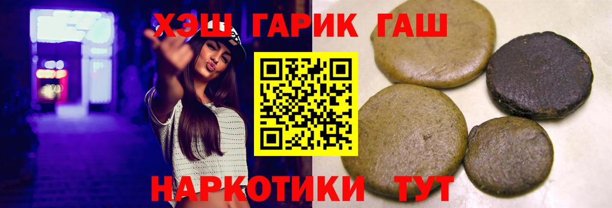 ГАШИШ индика сатива Сердобск