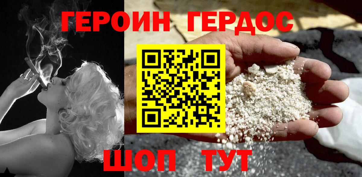 Героин афганец  Вход с VPN  Сердобск 