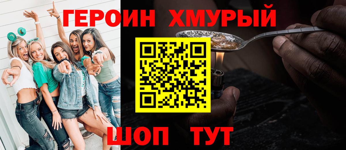 ГЕРОИН белый Сердобск