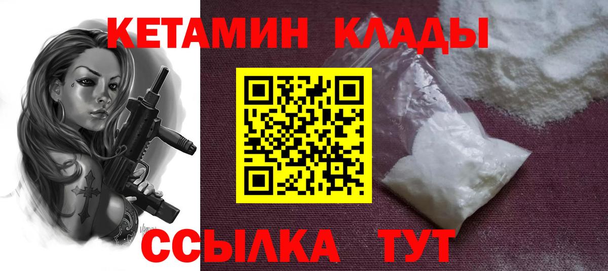 Сердобск  КЕТАМИН ketamine  площадка какой сайт  мега tor  Вход с VPN  КЕТАМИН ketamine 