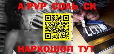 трава Партизанск