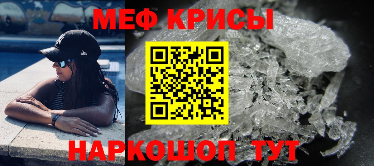 Меф  Вход с VPN  МЯУ-МЯУ  Мефедрон mephedrone  Сердобск 