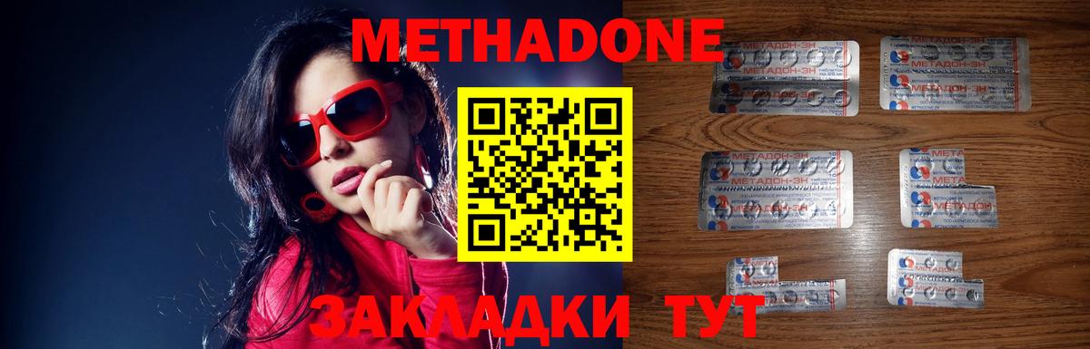 Сердобск  МЕГА tor  Вход с VPN  Метадон methadone 