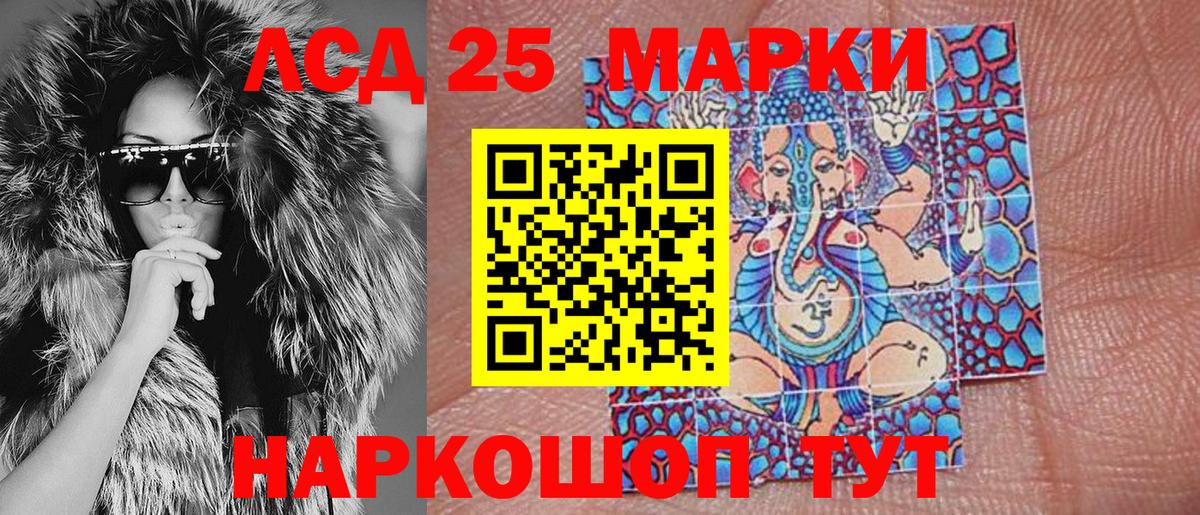 Сердобск  Наркотические марки 1500мкг  Марки 25I-NBOMe  Вход с VPN 