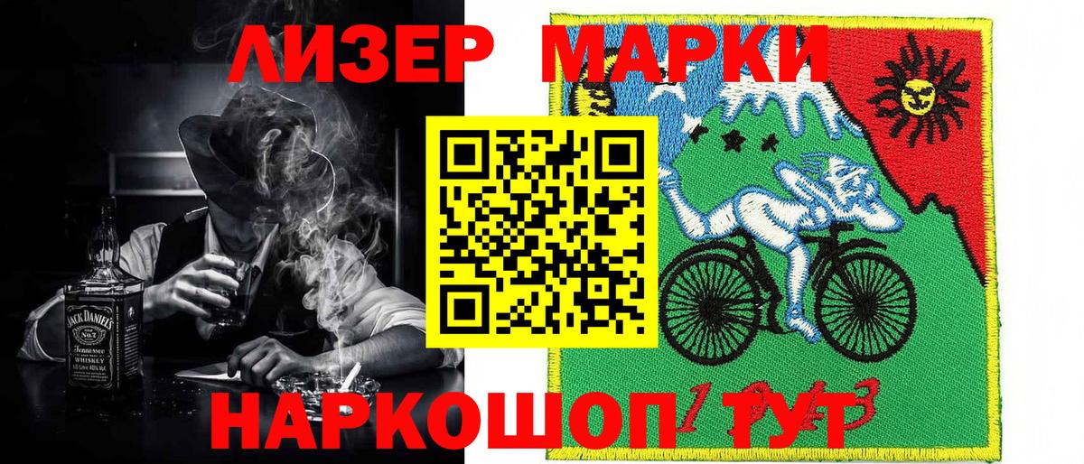 Наркотические марки 1,8мг Сердобск