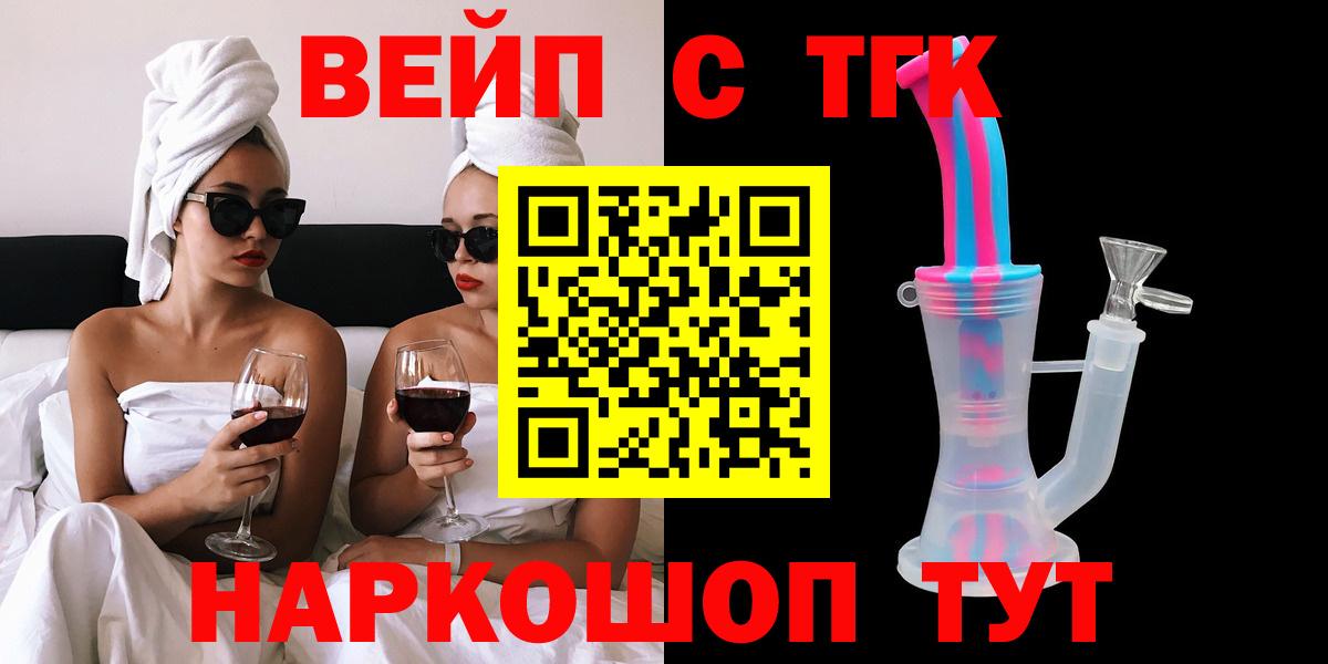 ТГК Wax Сердобск