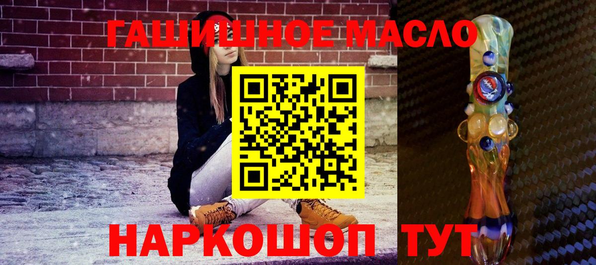 Сердобск  ТГК гашишное масло  Вход с VPN  Дистиллят ТГК Wax 